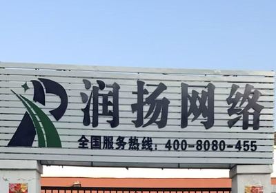 2019 润扬规模扩展门头