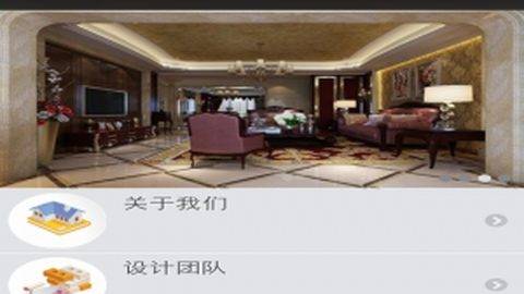 福建龙岩美星装饰  微信开发