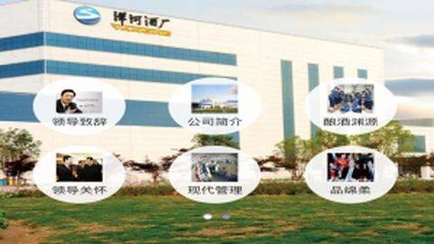 苏酒集团泰州办事处  微信开发维护